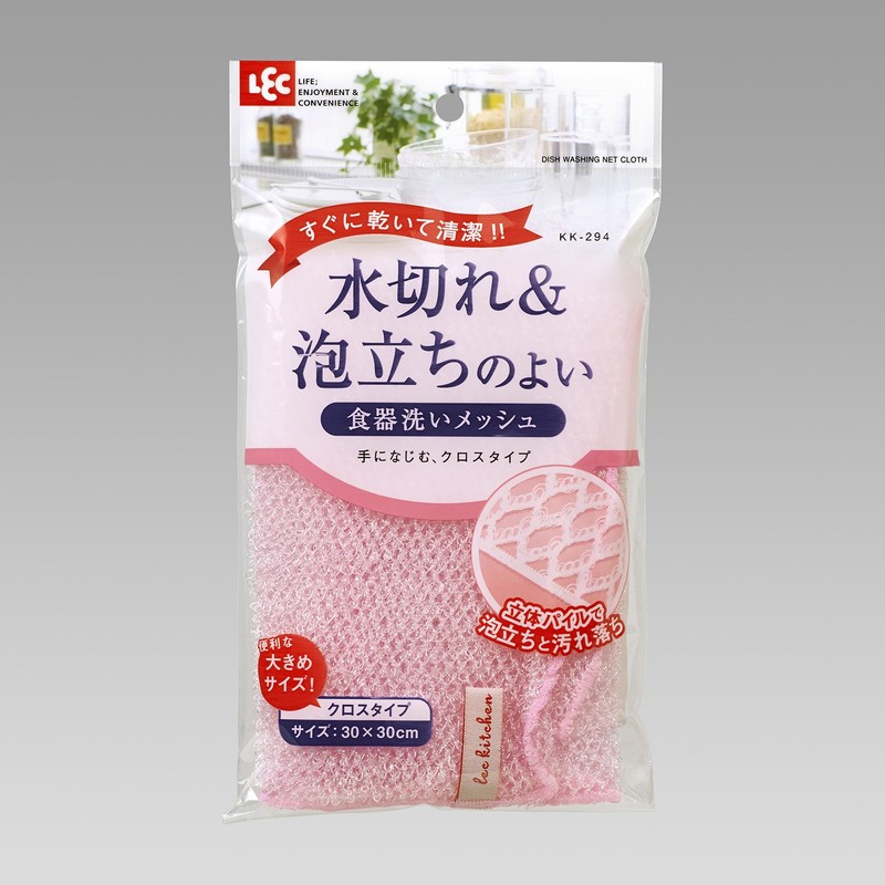 レック 水切れ・泡立ちのよい 食器洗いメッシュ (30×30cm) ピンク
