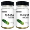 헬로우그린 국산 부추 분말 가루 70gX2(통) 총140g Hello Green Domestic Chive Powder 70gX2(Total 140g)