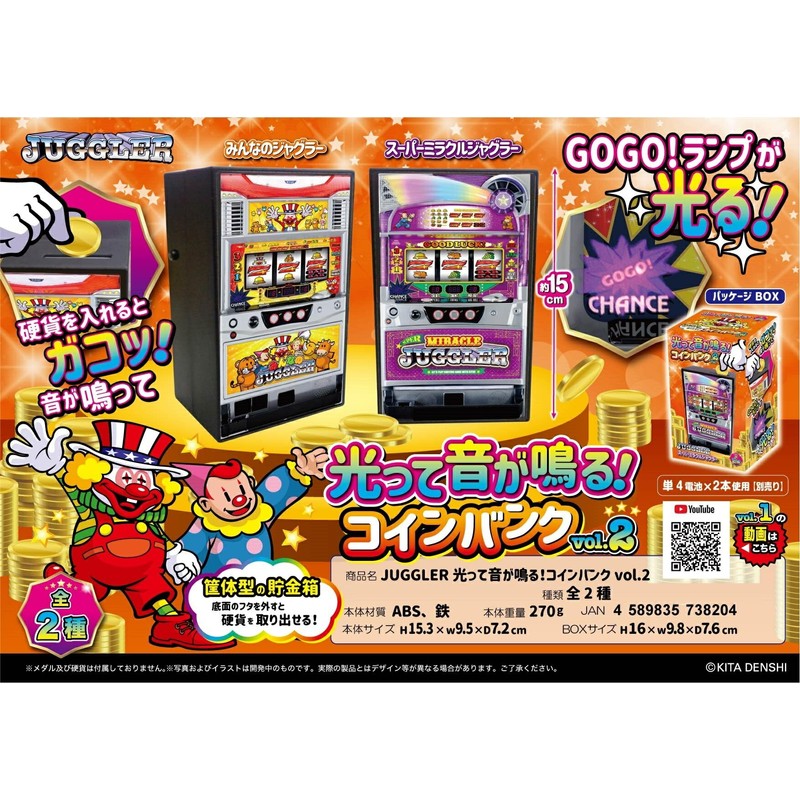 Juggler Glow and Sounds Coin Bank Red Panel Money Box