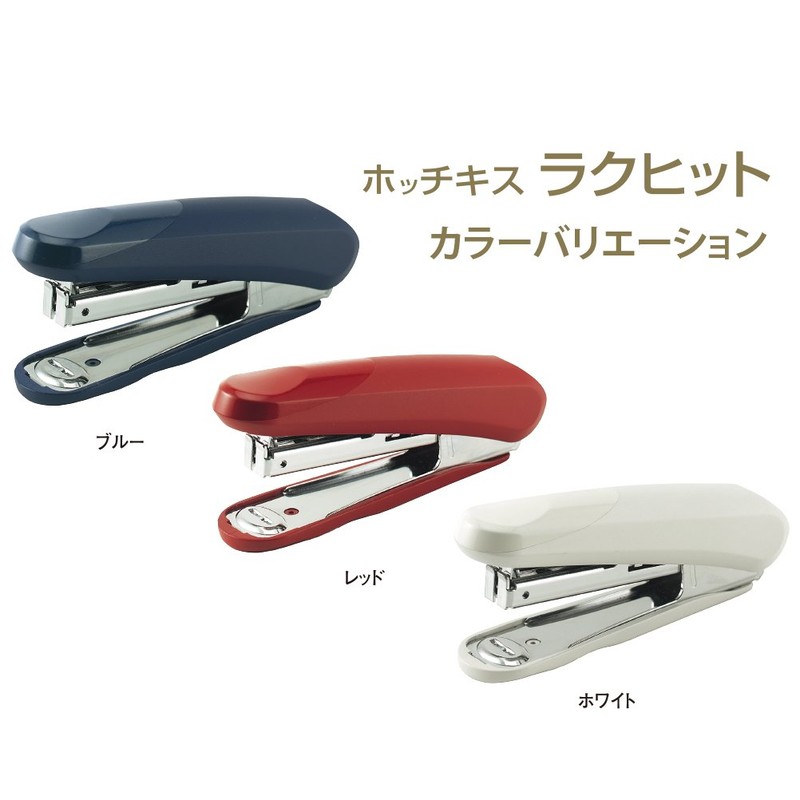 プラス ホッチキスラクヒット針付 ホワイト ST-010RH WH 30-985