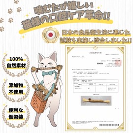 Cat's Servant Toothpaste Matabi Stick, Set of 4, Cat Agatabi Toy, Dental Care (Japanese Brand)
