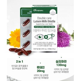 Milk Thistle Benefits Lutein Nutrition Liver Health Eye Health Roniwell 3 Months / 밀크씨슬 효능 루테인 영양제 간건강눈건강 로니웰 3개월