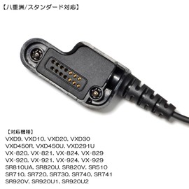 TWAYRDIO Yaesu / Standard Compatible Income Earphone Microphone, Digital Walkie Talkie for VXD20, VXD30, VX-D291U, Ear-hook Type, Earphone Microphone, For Digital Simple Radios, For General Commercial