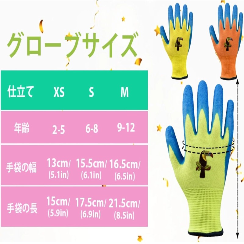 [AovYoo] 3 Pairs Kids Work Gloves Non-Slip Abrasion Resistant Latex