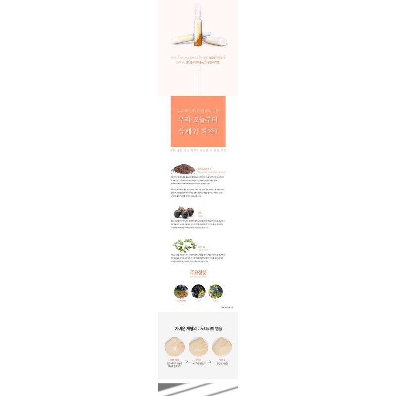 Dr. Belta Champagne Vinotherapy Ampoule 2ml x 10ea / 닥터벨타