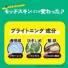 モッチスキン 吸着泡洗顔 炭 洗顔フォーム 炭酸洗顔 酵素 泡立て不要 毛穴洗浄 BLK 150g