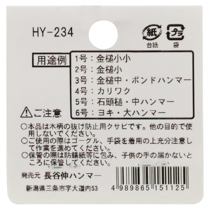 Round Wedge, No. 5, φ0.6 inches (16 mm)
