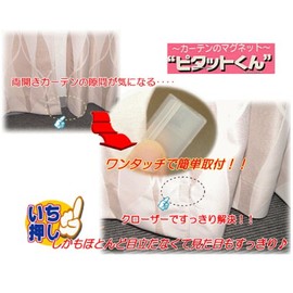 Z3K Curtain Closer [Pitat-kun] Set of 2