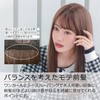 AQUADOLL MBK Wig, Semi-Long, Medium, Long, Full Wig, Black Hair,