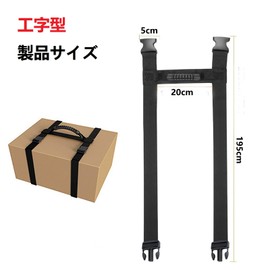 Lakymisy Carrying Rope Cargo Strap for One Person with Handle, Cardboard Moving Strap, Convenient for Moving, Stable, for Furniture, Cardboard, Moving Furniture, I-shaped, Total Length 195cm * Width