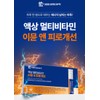 Immune All-in-one Vitamin High-Concentration Liquid Vitamin Immune Shot 2 Boxes