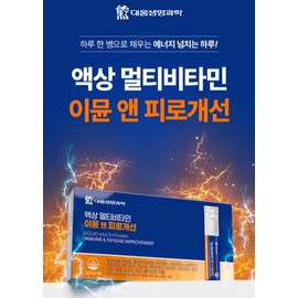 Immune All-in-one Vitamin High-Concentration Liquid Vitamin Immune Shot 2 Boxes 14 Bottles / 이뮨 올인원 비타민 고함량 액상 비타민 이뮨샷 2박스14병