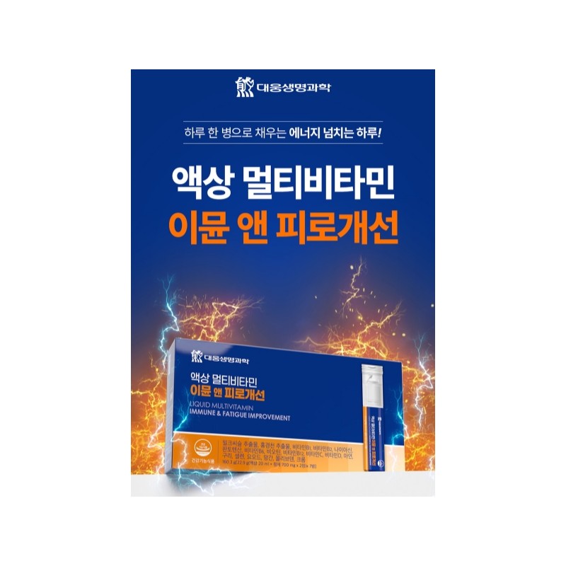 Immune All-in-one Vitamin High-Concentration Liquid Vitamin Immune Shot 2 Boxes