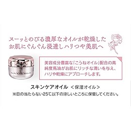 Marie Rise Skin Care Oil (Solid Moisturizing Oil) 1.0 fl oz (30 ml)