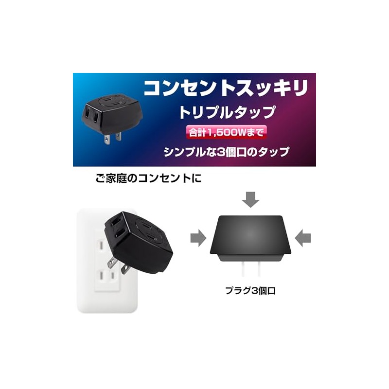 Asahi Electric ELPA EDLP Triple Tap LP-A1530(BK)