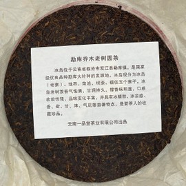 Pu-erh tea,2013,冰島宮廷 icelandic court,380g,Cooked