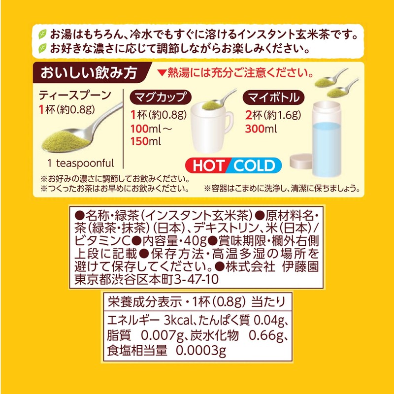 Itoen Brown Rice Tea Powder, 1.4 oz (40 g), Zipper