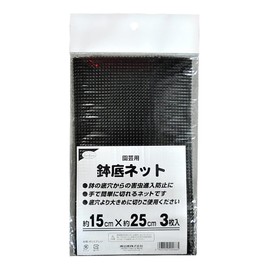 Yasushi Watanabe Bottom Pot Net 5.9 x 9.8 inches (15 x 25 cm), Pack of 3