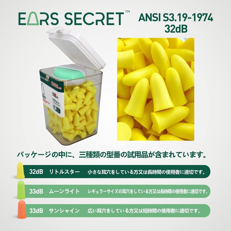 EARS SECRET Ear Plugs for Sleeping, High Performance, Sound Insulation,