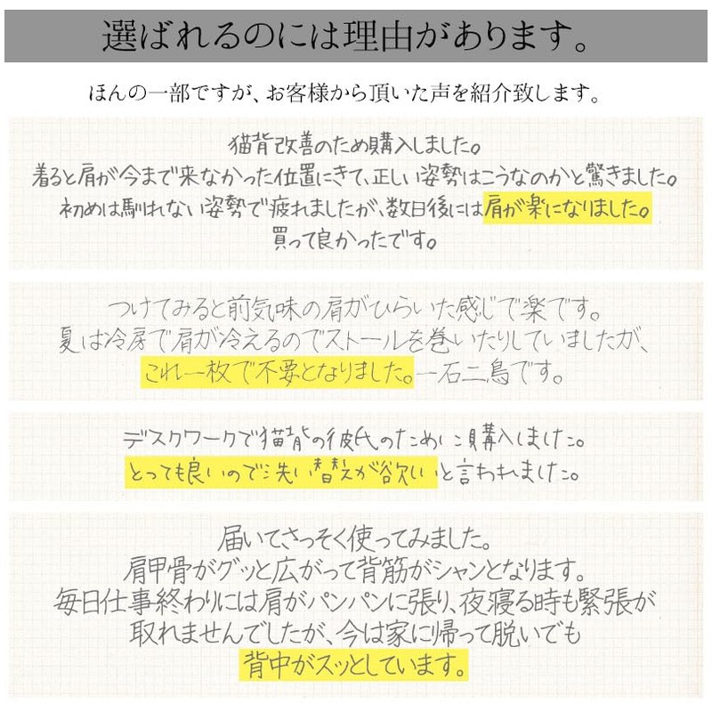 メイダイ(Meidai) 猫背 矯正 下着 ネコ背 姿勢 背筋 ストレートネック インナー 肩楽さん