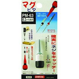 SUNFRAG Magupita PM-63 For Round Shaft 0.2 inch (6.3 mm)