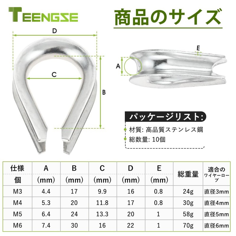 10pcs Wire Rope Thimble Stainless Steel Thimble Wire Rope Thimble