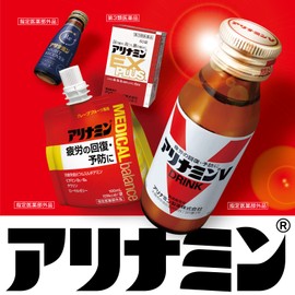 アリナミンＶ アリナミンV 50ml×3本 【指定医薬部外品】 疲労の回復・予防 身体抵抗力の維持・改善