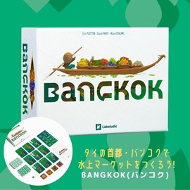 BANGKOK - Who will build The Best Floating Market? - Family and Friends Board Game - Strategy, Management and Observation - 1 to 4 Players - Ages 9 and Above