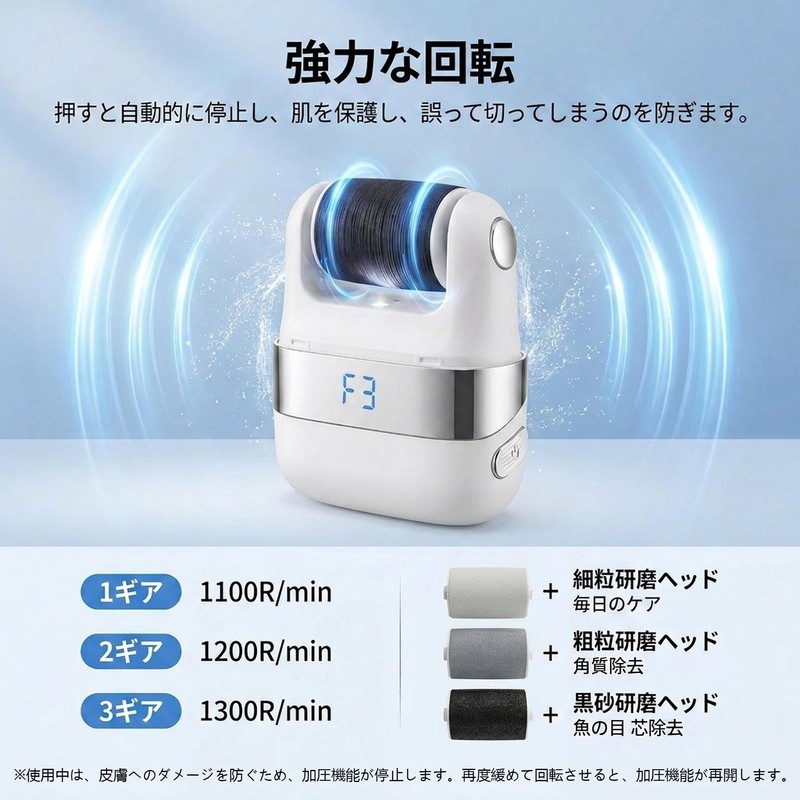 WYNDHAM 電動角質リムーバー 【JIS認証】 145g超轻量 -3段階回転＆オートストップ機能で- 足裏 角質取り 電動角質ローラー かかとケア