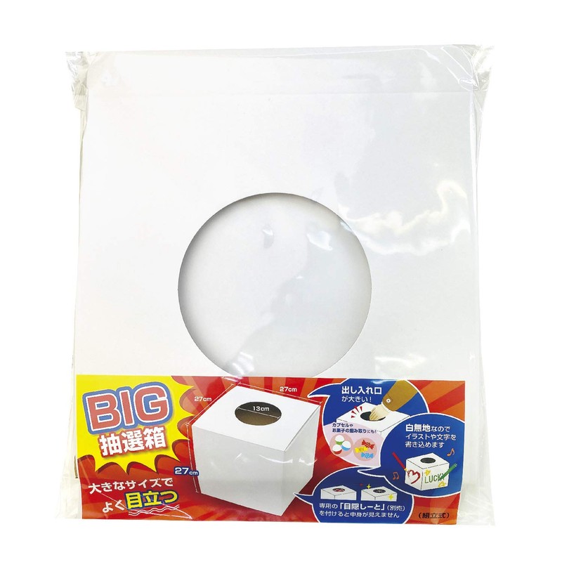 Sasagawa Big Lottery Box, White, Large Size, 10.6 inches (27
