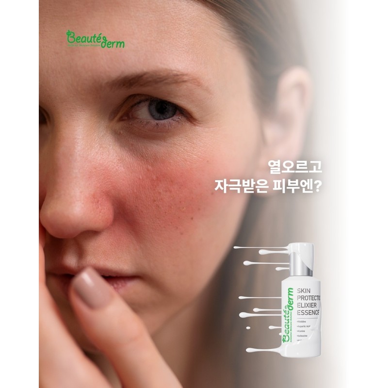 Bottederm Skin Production Elysian Essence 50ml / 보떼덤 스킨 프로덕션