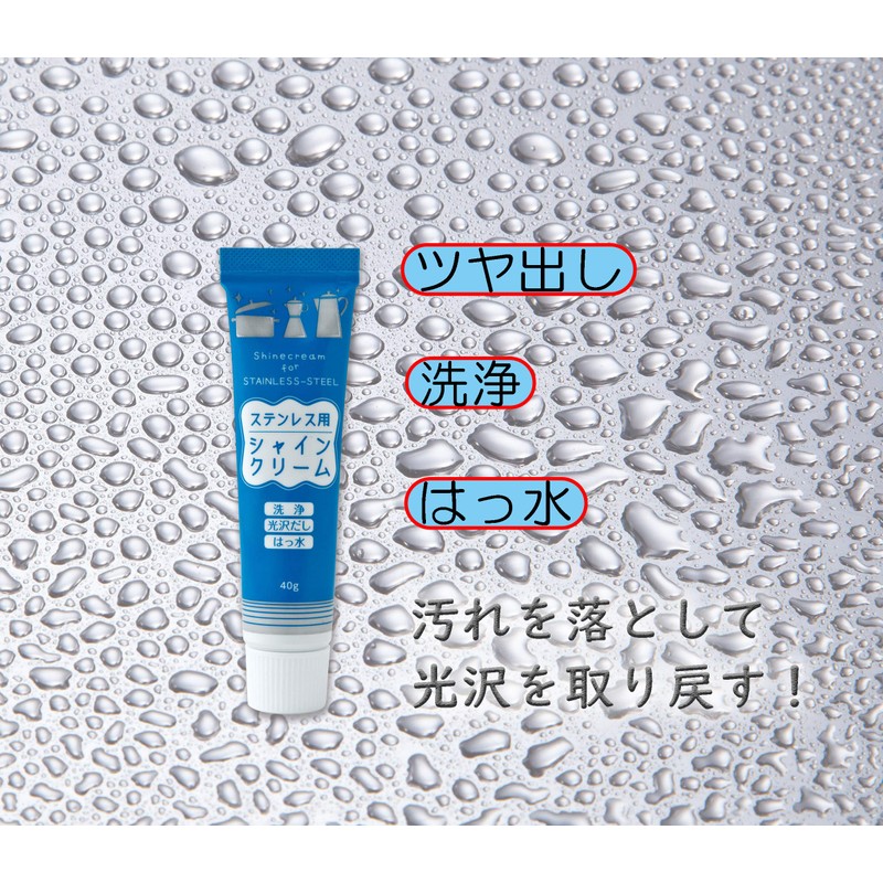 Turner 641387 Shine Cream for Stainless Steel, Blue, Approx. 1.2