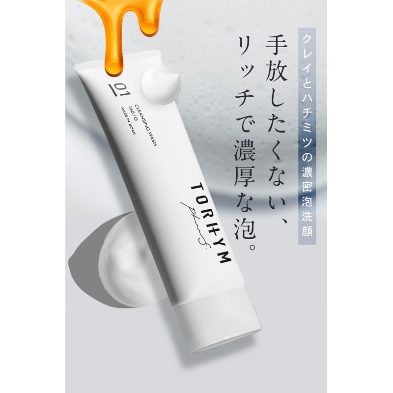 TORHYM PLUS Cleansing, Pores, Blackheads, Additive-free, Clay, No Face Washing,