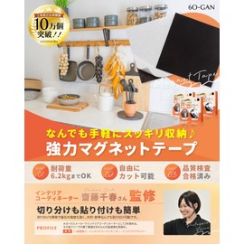 6O-GAN Magnetic Tape (Supervised by Interior Professionals), Strong Magnetic Sheet, Super Strong, Magnet, Double-Sided Tape, 5.9 x 5.9 inches (15 x 15 cm), Freely Cuttable, (3-pcs, Regular Size)