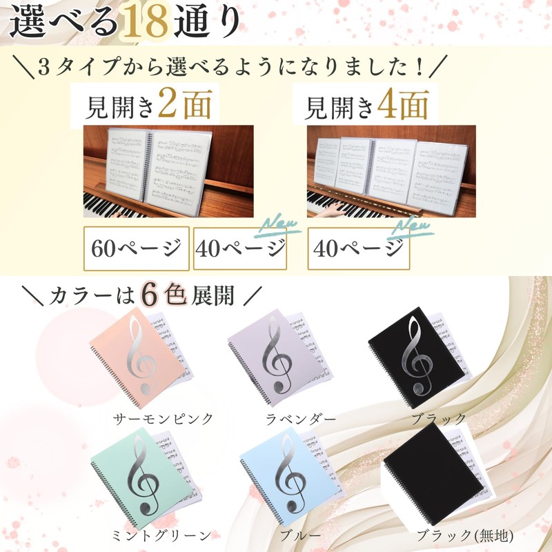 YOHAC Sheet Music File, Supervised by a Professional Pianist, Writable,