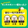 モッチスキン 吸着泡洗顔 炭 洗顔フォーム 炭酸洗顔 酵素 泡立て不要 毛穴洗浄 BLK 150g