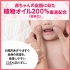 Arau Baby Milky Lotion 10.1 fl oz (300 ml)