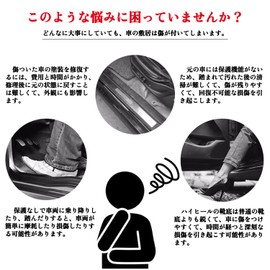 Kurtz Nissan AURA FE13 FSNE13 E13 Series, September 2021 - Present Special Design, Side Step Guard, Scuff Plate, Protective Sticker, Interior Parts, Accessories, Door Guard Sticker, Leather Material