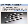Unika Concrete Drill Hex Shaft Bit for Stone (for slopes)