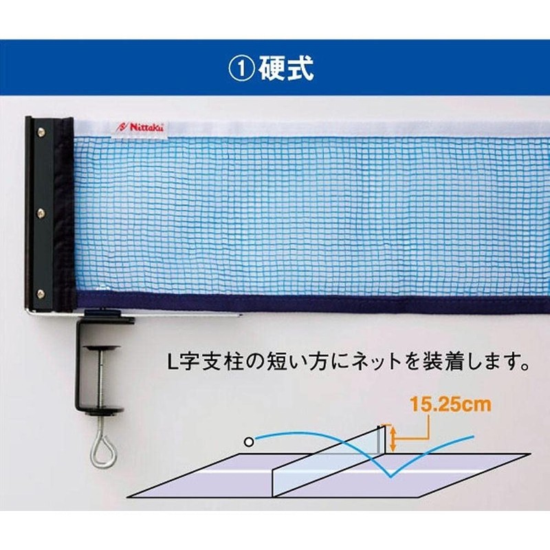 Nittaku NT-3410 Table Tennis 3-Way Support & Net Set