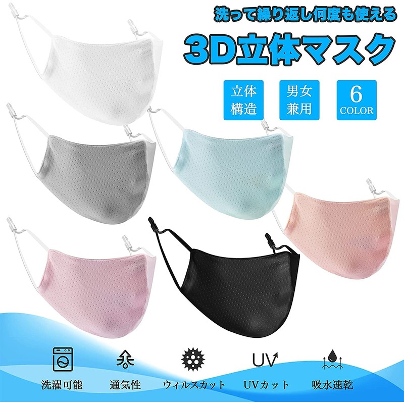 Victory Road Cooling Mask, Cooling Sensation, Mesh, For Sports, Cool,