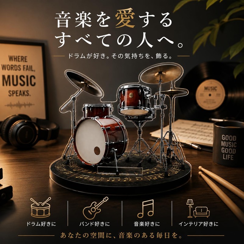 Miniature Drum Set, 2D Flat Acrylic Stand, 0.1 inch (3