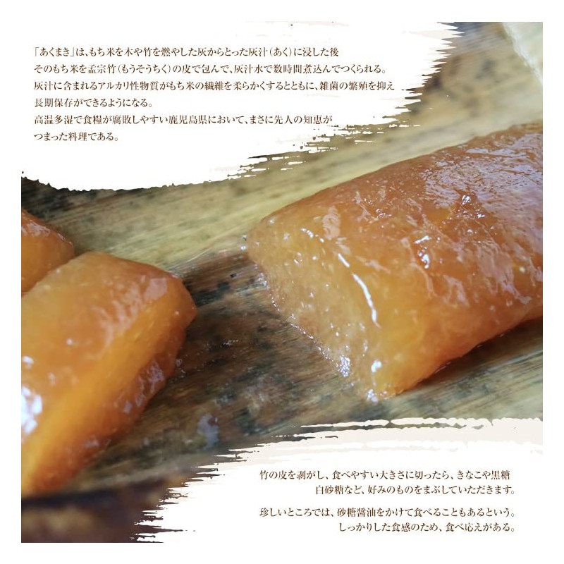 Set of 4, Akumaki, Kinako Roll, Akumaki, Chimaki, Kagoshima, Miyazaki