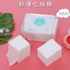 Water-Saving Slim Wet Compressed Cotton Pads for Toner Pack (Small Box, 200 Count) Facial 200 Count [Elastic Wet Compressed Cotton] Bag 10ea