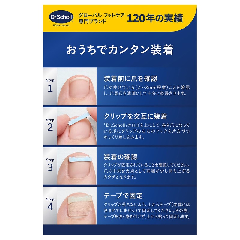 Dr. Scholl Clippers for Pincer Toenails, L-Size, Pack of 1,