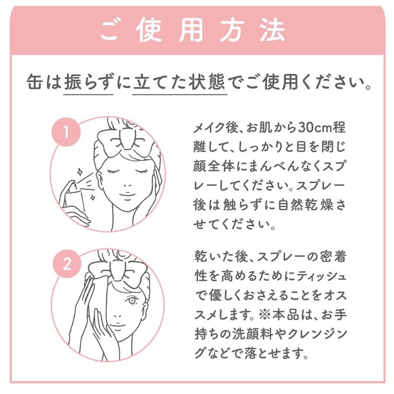 Makeup Cover, Moisturizing Mist, Herbal In, 2.2 oz (65 g),