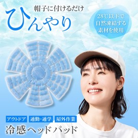 Como Life Cooling Head Pad Head Cool Head Pad Hat Refrigerator PCM Heat Stroke Prevention Less Than 92°F (28°C) Natural Freezing