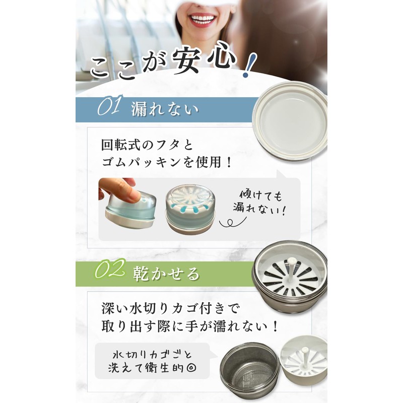 マウスピース ケース 入れ歯ケース 【毎日”清潔に使いたい"あなたへ 歯科衛生士監修】洗浄 保管 持ち運び 乾燥も 選べる4色 中身が見えない