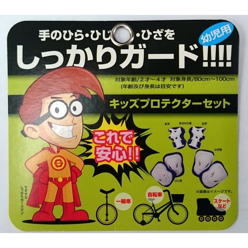 Bicycle Protector kizzupurotekuta-setto Small Blue 46210