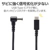 Elecom DC-PDF20BK Charging Cable for Toshiba/Fujitsu/NEC PC Type C &